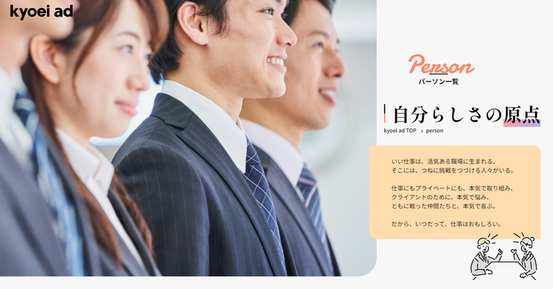 株式会社キョウエイアドインターナショナル　長崎オフィスのアルバイト・バイト求人情報-03