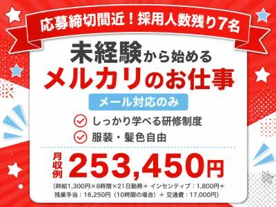 アルティウスリンク株式会社　沖縄採用センターの求人・転職情報