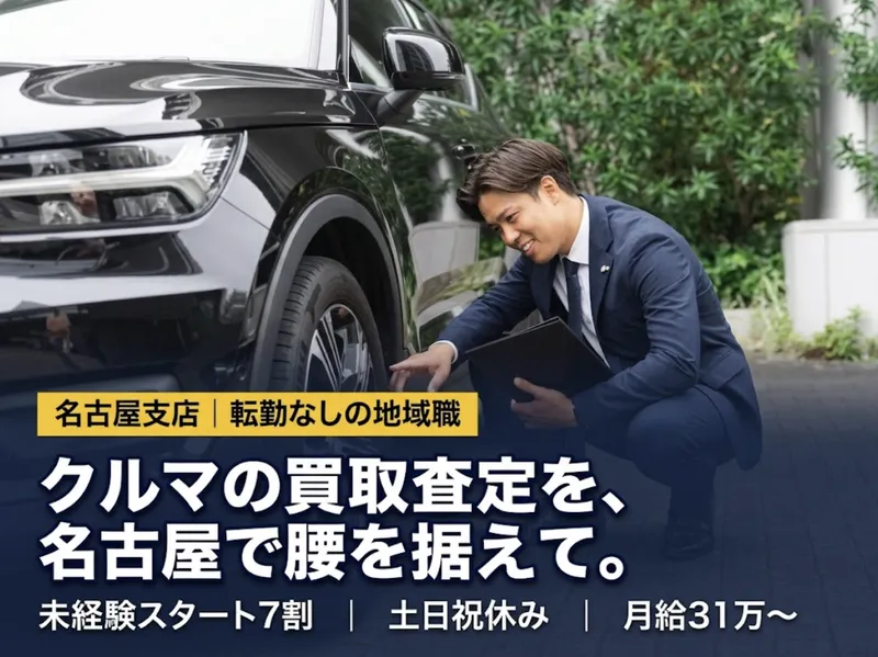 株式会社はなまるの求人・転職情報