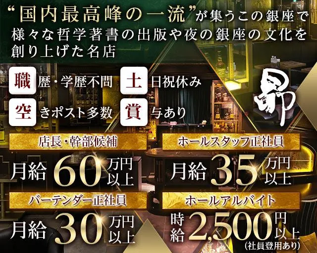 倶楽部 昴(スバル)のアルバイト・バイト求人情報