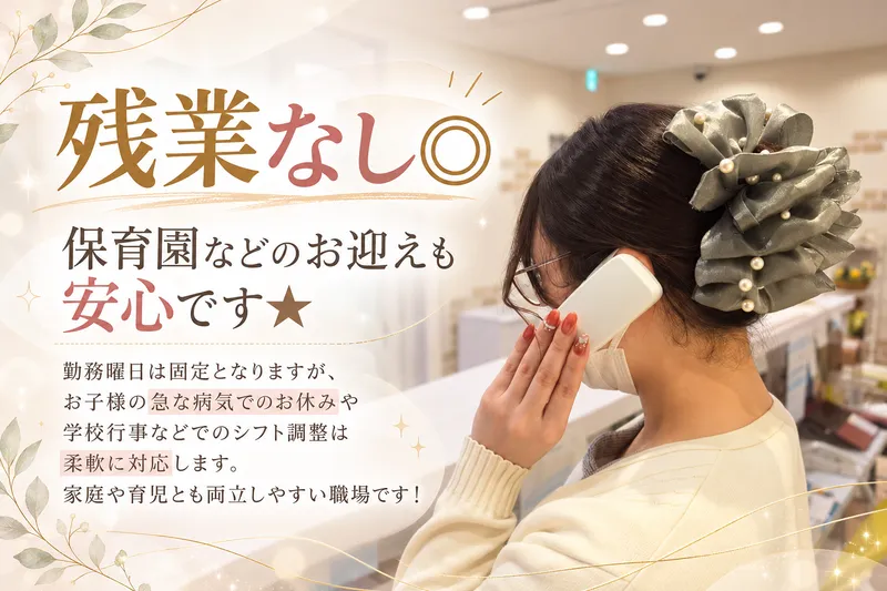 医療用ウィッグ専門店　ワンステップ大阪梅田本店のアルバイト・バイト求人情報