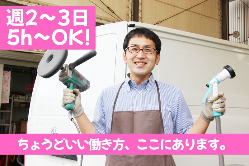 株式会社CRS埼玉のアルバイト・バイト求人情報-04