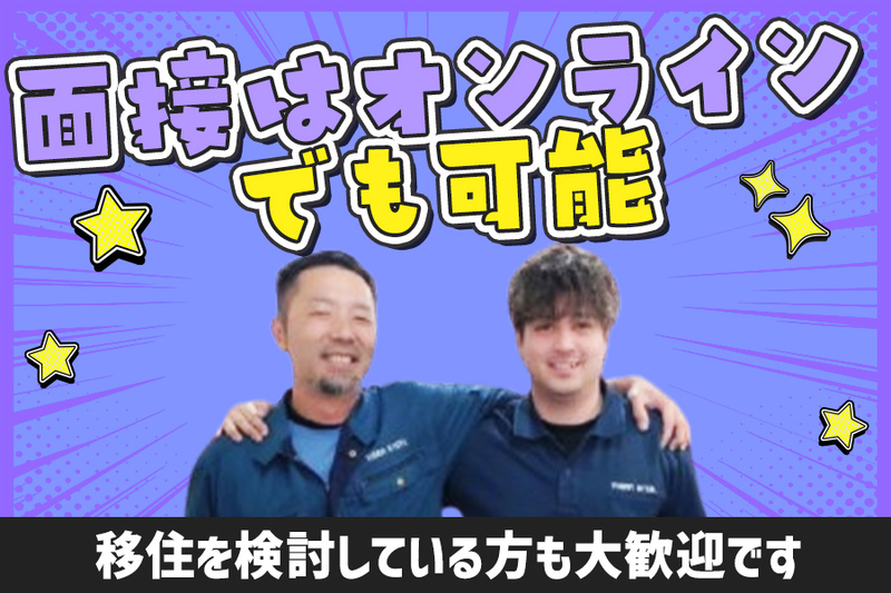 タイガースチール工業株式会社　奄美事務所のアルバイト・バイト求人情報-05