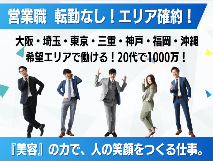 株式会社トピー商事