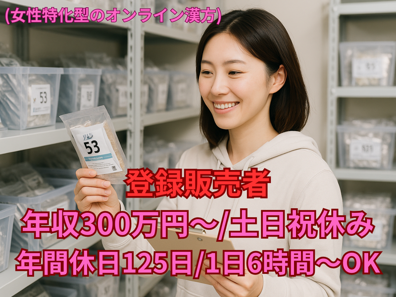 ＭＥＧＵＲＩ製薬株式会社の求人・転職情報
