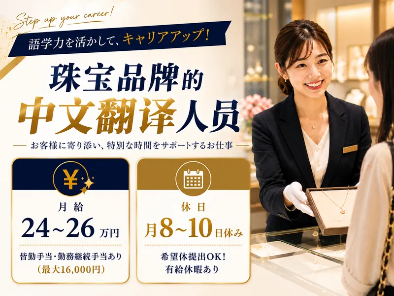 株式会社ワンストップ・イノベーションＨＲ　ＮＥＸＴの求人・転職情報