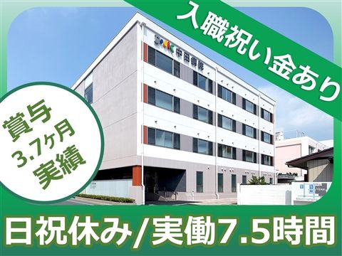 医療法人社団弘人会 中田病院の求人・転職情報
