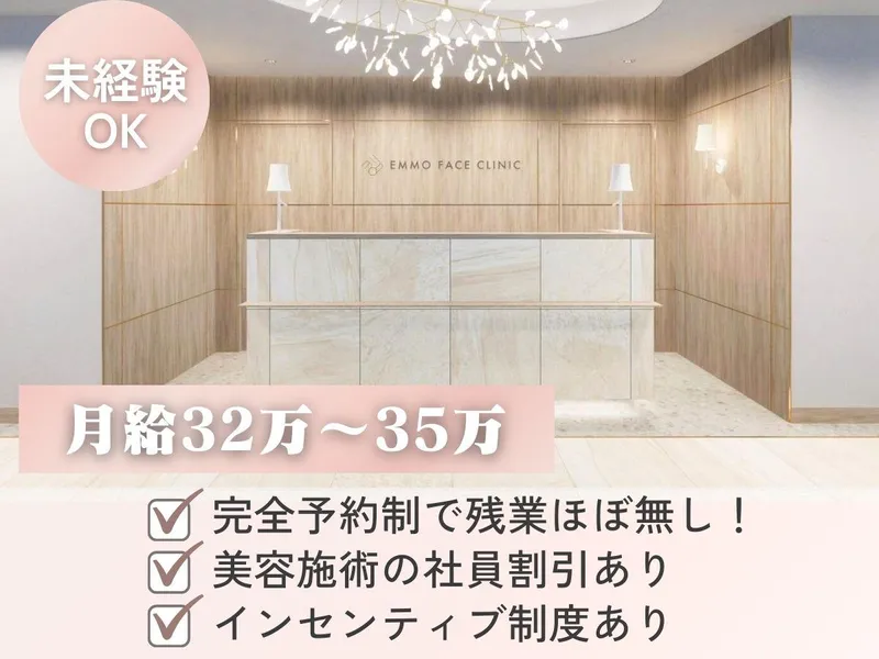 医療法人社団CARNA-0002の求人・転職情報