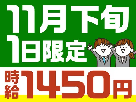テイケイトレード株式会社のアルバイト・バイト求人情報