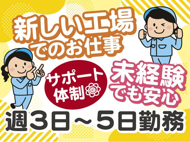 野口運輸株式会社 郡山営業所