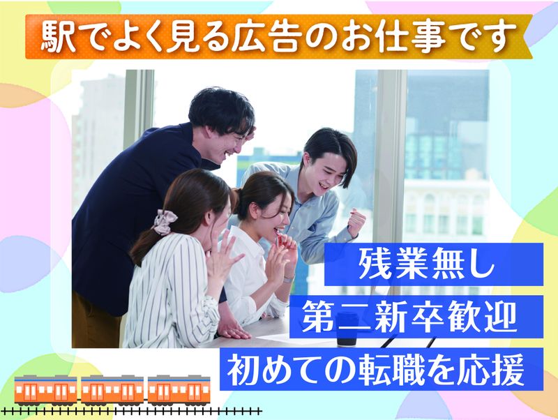 株式会社萬告社の求人・転職情報