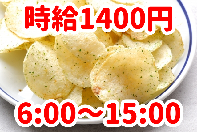 トータルテック株式会社のアルバイト・バイト求人情報-16