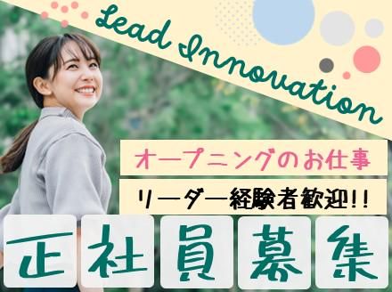 アルティウスリンク株式会社の求人・転職情報