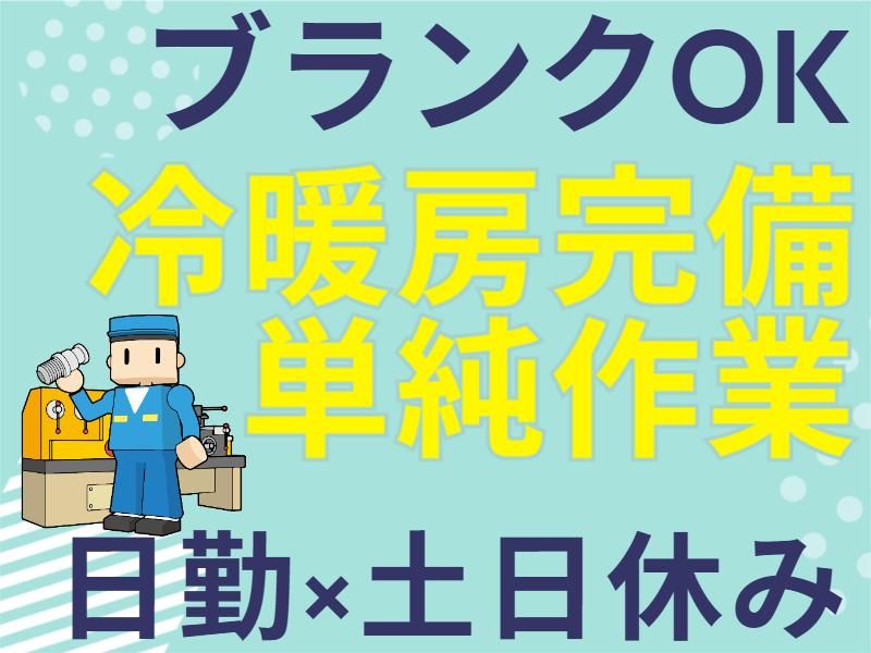 株式会社ニコン日総プライム　栃木営業所