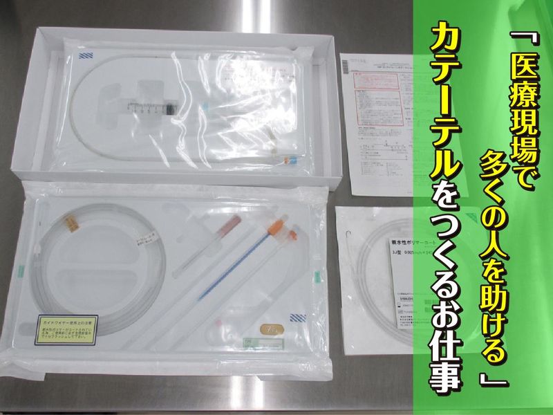 株式会社東海メディカルプロダクツ　イノベーションセンター「ミライ」のアルバイト・バイト求人情報-04