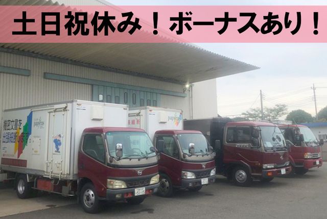 河内運輸株式会社の求人・転職情報
