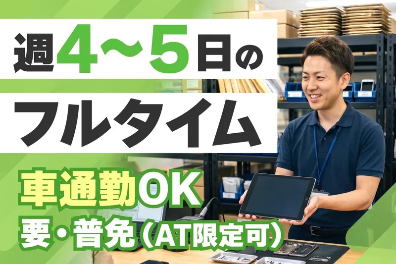 求人画像