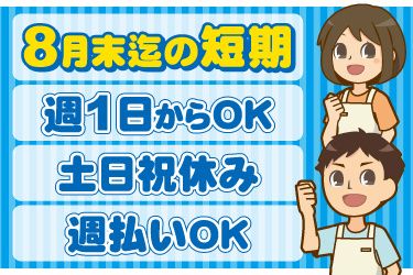 株式会社JPスタッフ