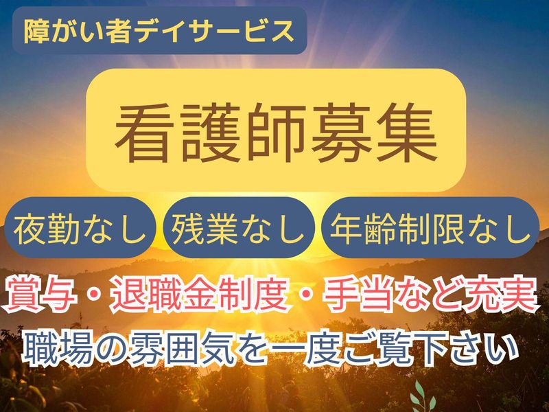 社会福祉法人　六三四-0009の求人・転職情報