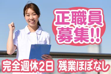 医療法人周峰会 はんのう内科・腎クリニックの求人・転職情報