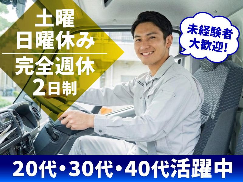 株式会社精和の求人・転職情報