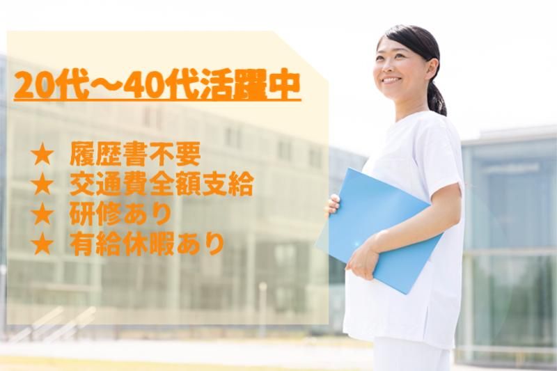 キャリアバンク株式会社の派遣求人情報