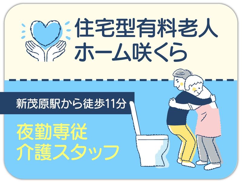 株式会社　サイングループ-0003の求人・転職情報