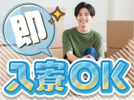 株式会社平山の求人・転職情報