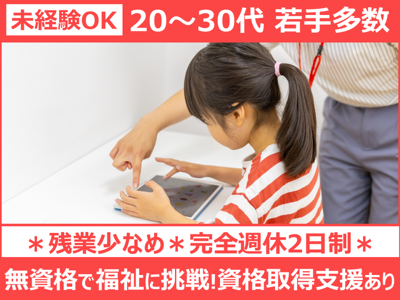 一般社団法人医療福祉研究会の求人・転職情報