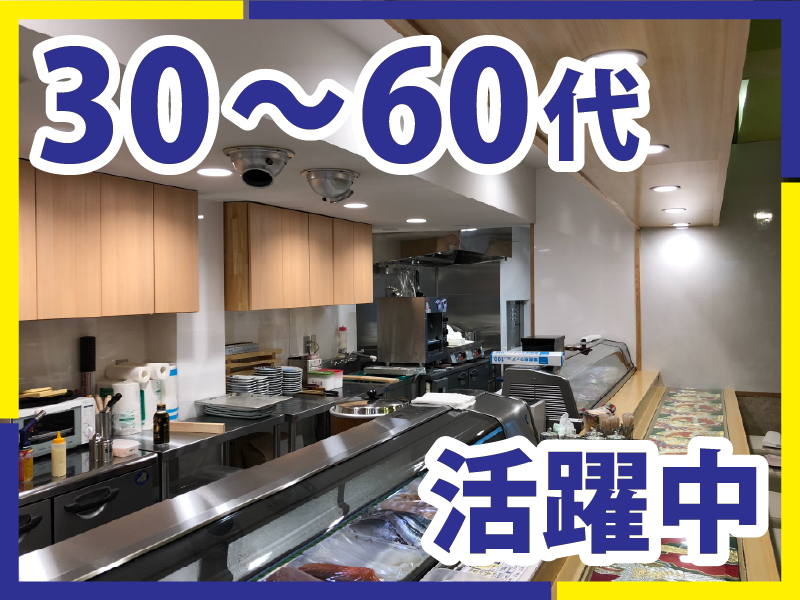 とろ一　御徒町駅前店のアルバイト・バイト求人情報-31