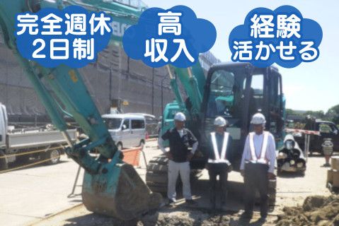 株式会社天水工(ja_jp)-0003の求人・転職情報