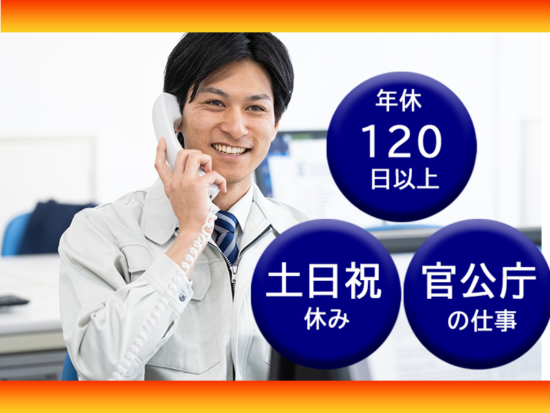 株式会社カケン-0004の求人・転職情報