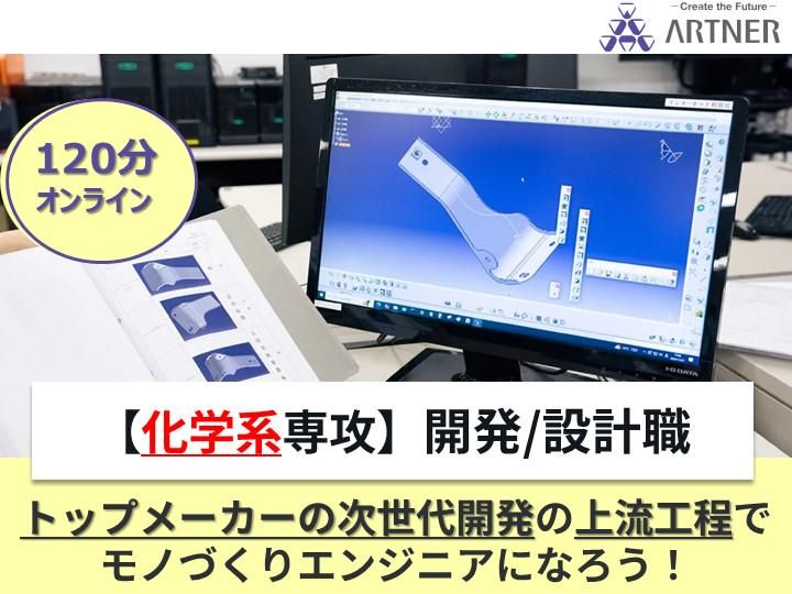 株式会社アルトナー