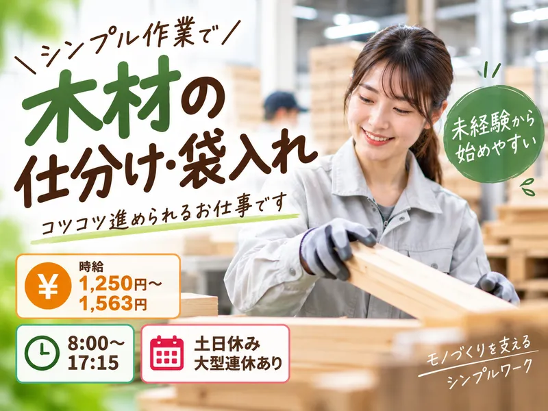 株式会社シフトワークスのアルバイト・バイト求人情報-22