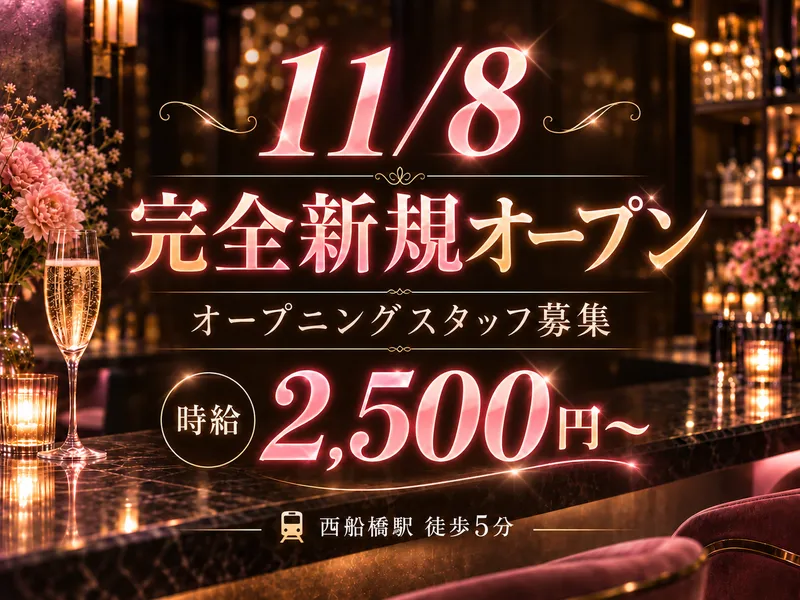 聚楽のアルバイト・バイト求人情報