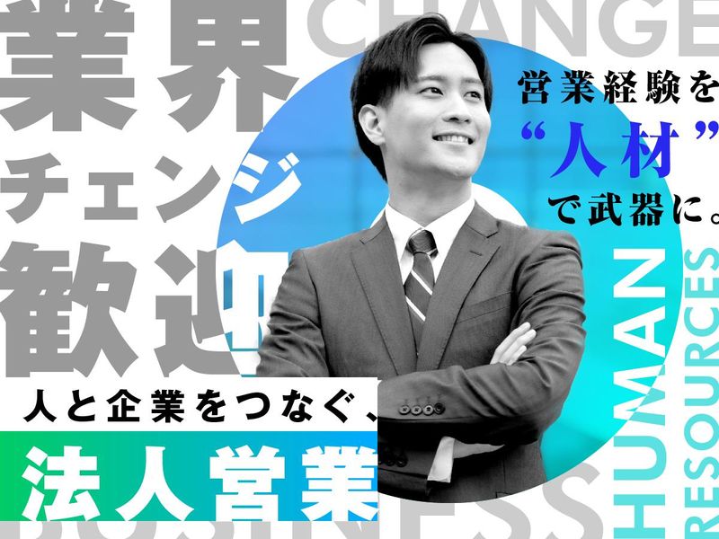 富士ソフトサービスビューロ株式会社の求人・転職情報
