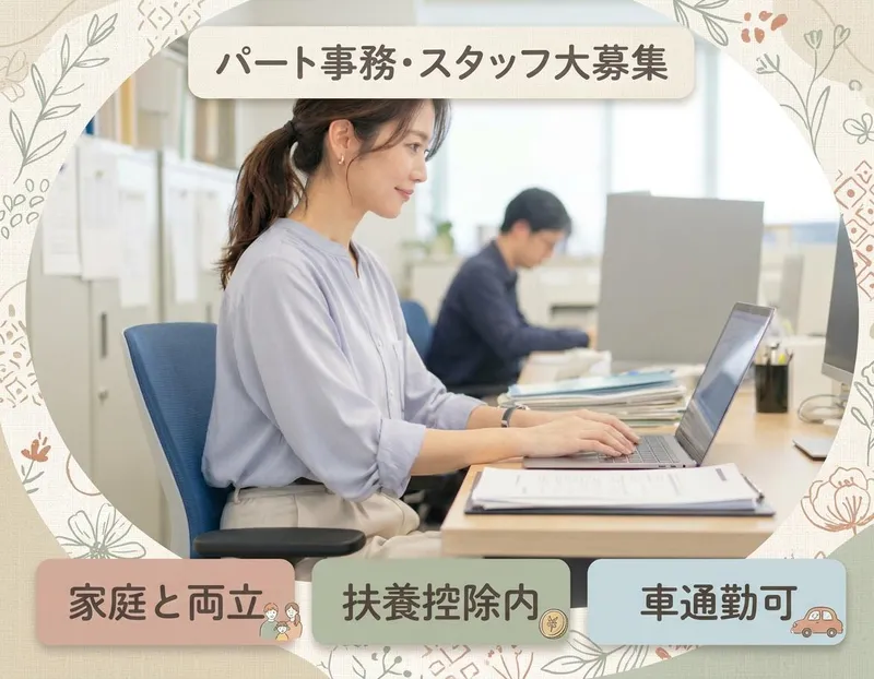 株式会社シンホー(名古屋市北区)のアルバイト・バイト求人情報
