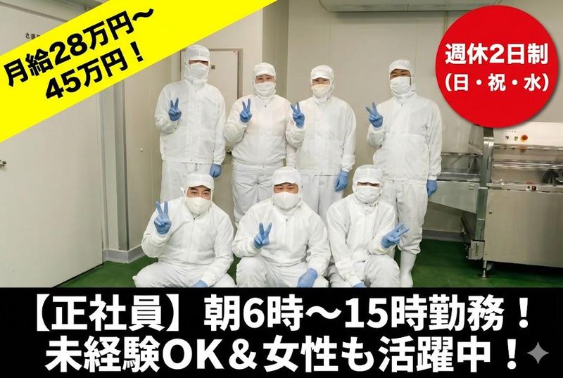 有限会社旭屋肉店の求人・転職情報