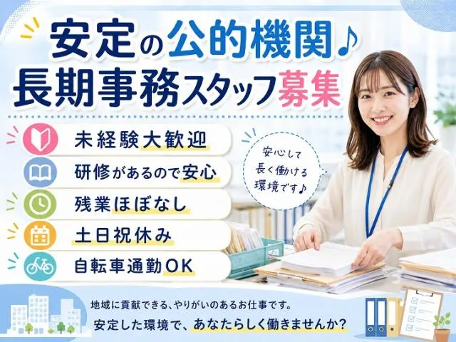 TOPPAN株式会社 新宿登録センター/SD1858221のアルバイト・バイト求人情報-15