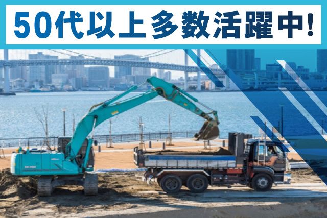 株式会社大隅工業の求人・転職情報