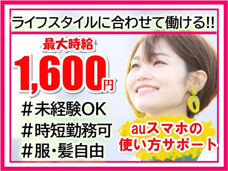 アルティウスリンク株式会社の求人・転職情報