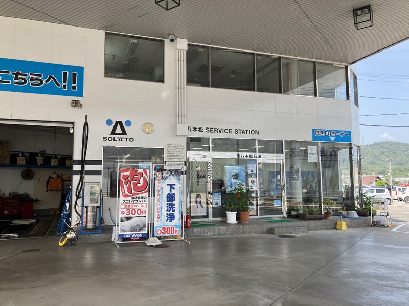 有限会社　八本松石油のアルバイト・バイト求人情報-04