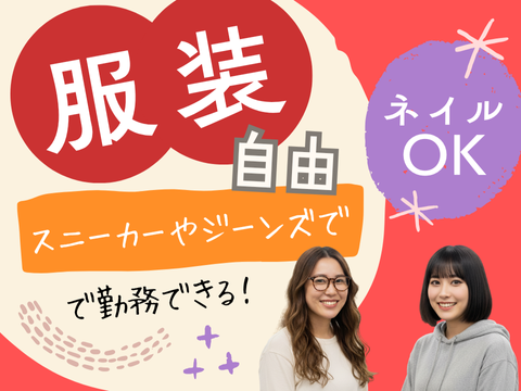 アルティウスリンク/1250908560のアルバイト・バイト求人情報-02
