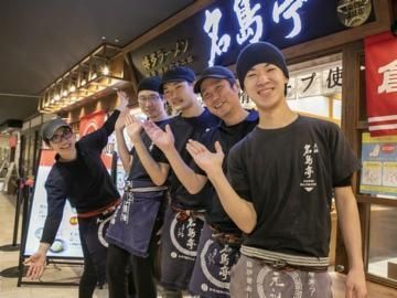 名島亭 ソラリアステージ店のアルバイト・バイト求人情報-06