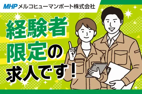 株式会社保戸田組の求人・転職情報