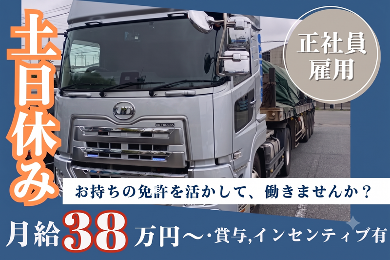 株式会社大東の求人・転職情報