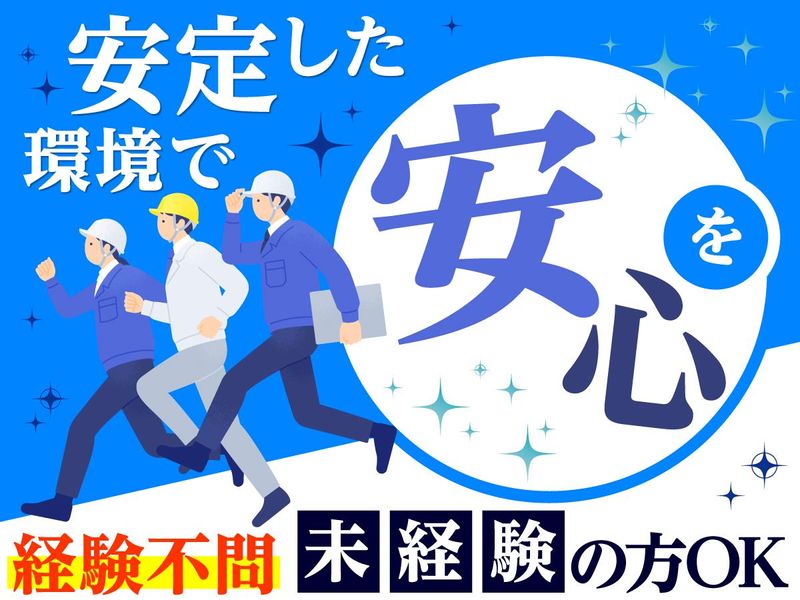 株式会社オーエンスの求人・転職情報