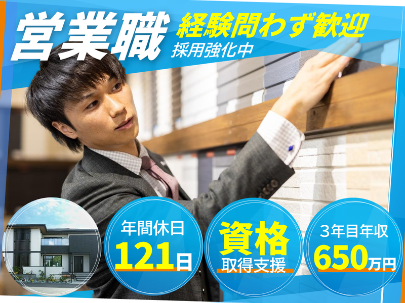 昭和建設株式会社の求人・転職情報