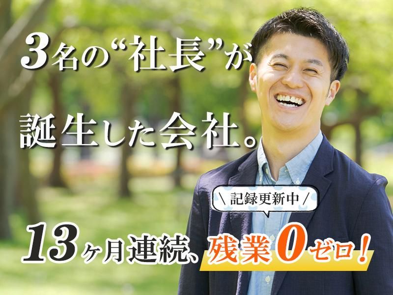 株式会社 Spiritsの求人・転職情報