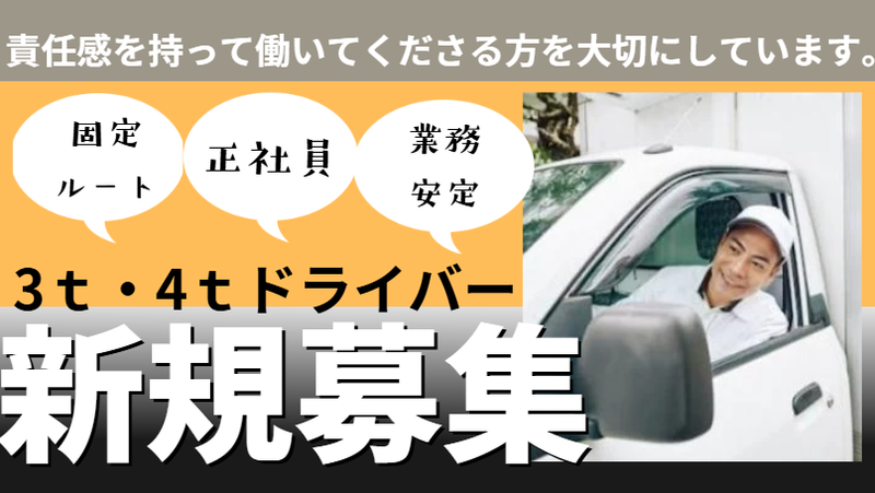 有限会社アクト物流の求人・転職情報